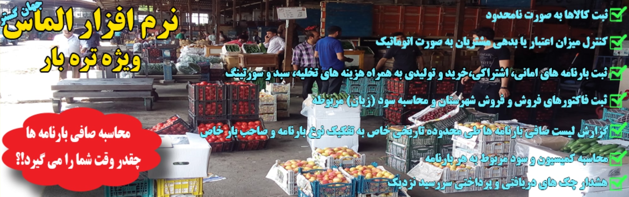 Almas fruit and vegetable market app